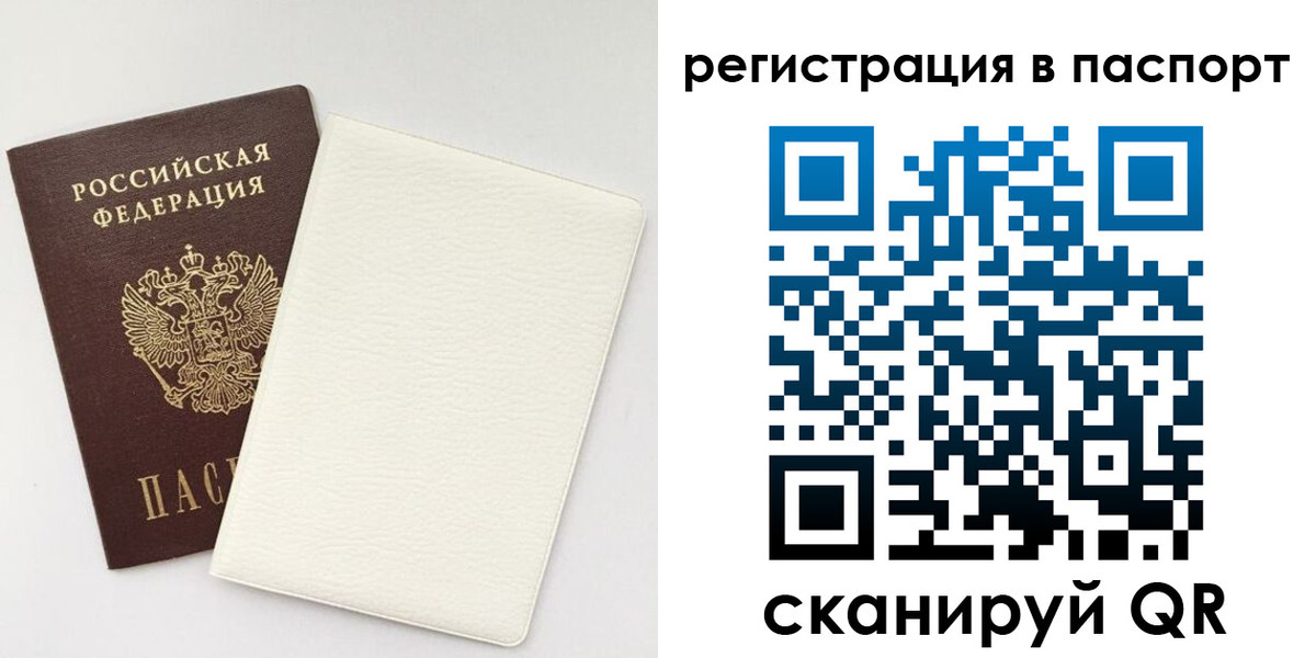 прописка ребенка в Волгореченске