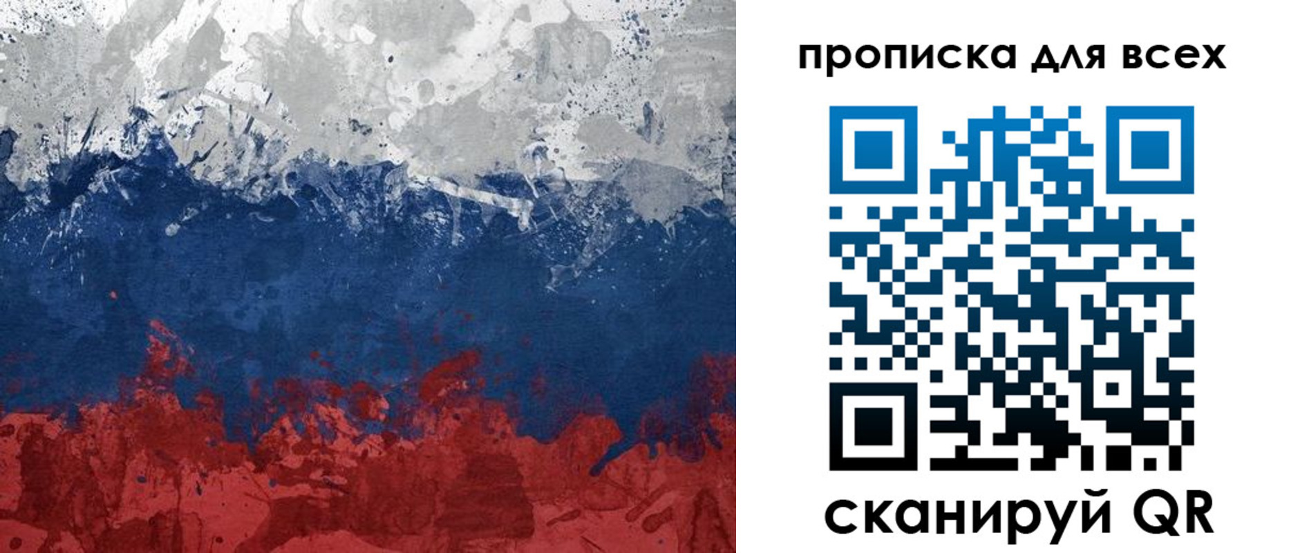 прописка для работы в Волгореченске