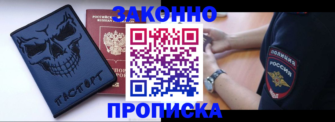 временная регистрация гарантия в Волгореченске